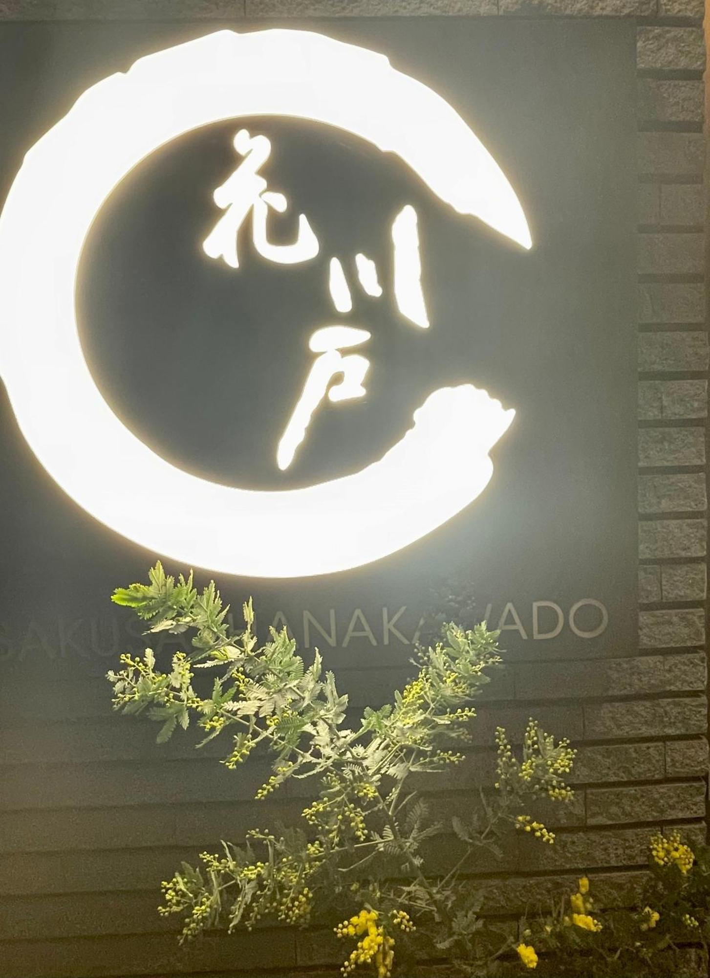アパート 浅草スカイツリービューテラス 浅草寺3分 浅草駅6分 2-10人 成田&羽田空港直通 東京都